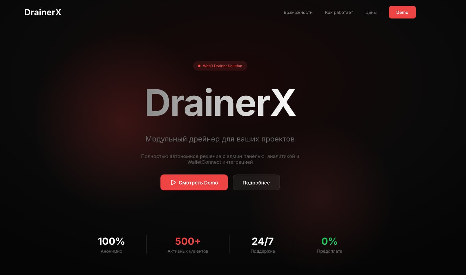 Drainer Platform